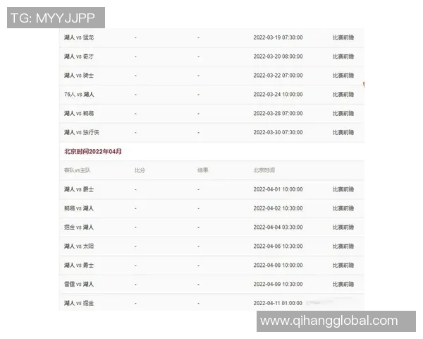骑士与76人精彩对决直播信息及赛前分析一览